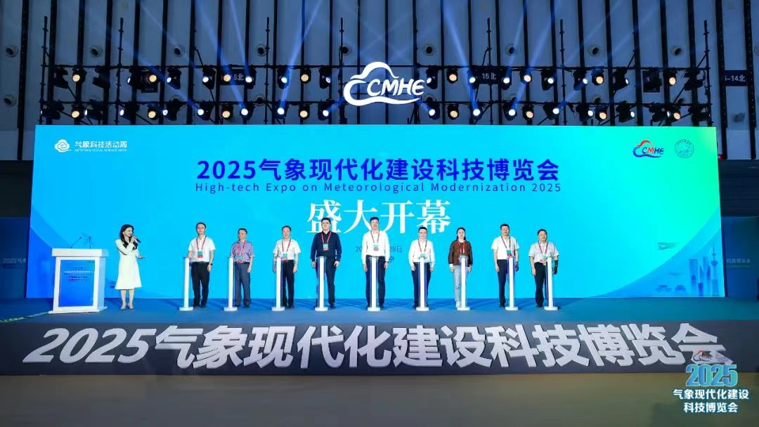 “氣象綠能，逐夢金陵”2025能源氣象應用產業論壇在南京成功舉辦