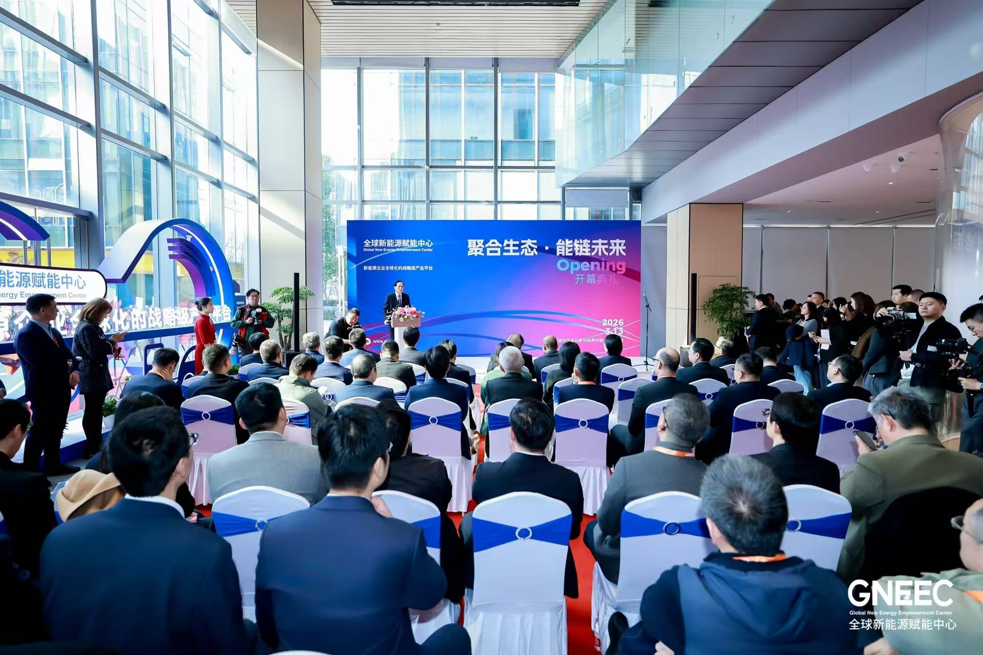 聚合生態 能鏈未來 全球新能源賦能中心在上海虹橋正式啟航